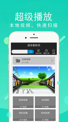 超级看影院2023  v1.44图3