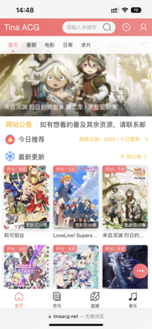 TinaACG最新版  v2.1图2