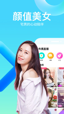 布偶直播app  v1.12.151图1