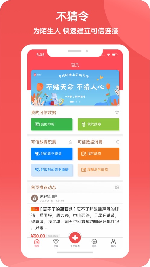 不猜令手机版  v2.0图1