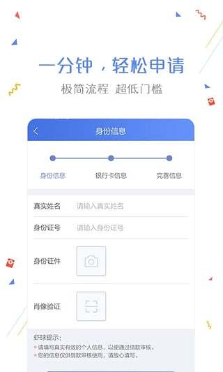 袋子花借款app  v2.0图1