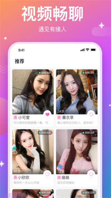 本地约约app  v1.9.6图2