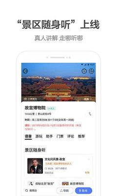 高德地图车机版  v4.9.5.600173图2