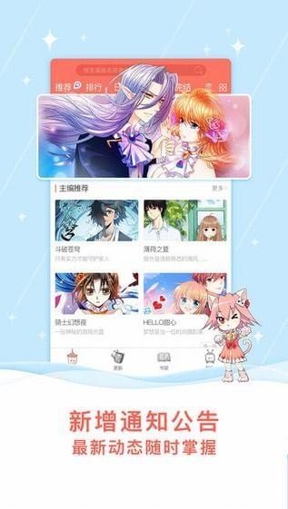 wow小漫画最新版