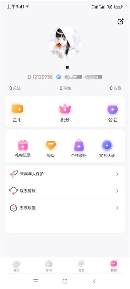 波动星球2023  v1.0.6图2