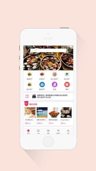 吃兜兜  v1.0图1