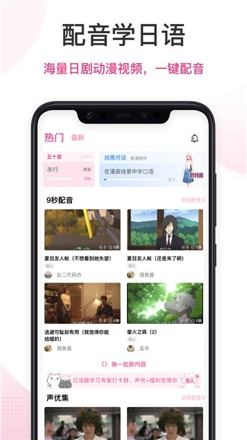 日语趣学习  v1.1.3图2