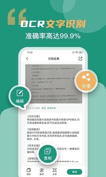 合同扫描王  v3.1.2图2