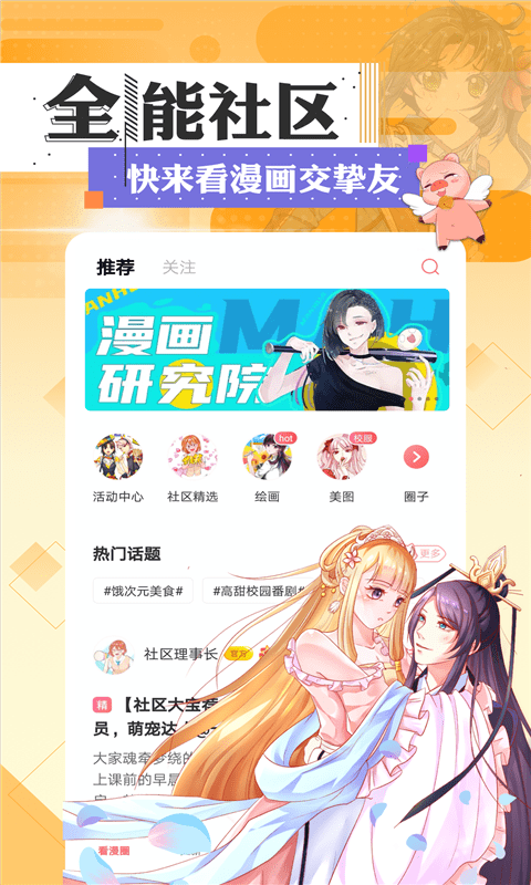 tappytoon漫画最新版  v2.1图2