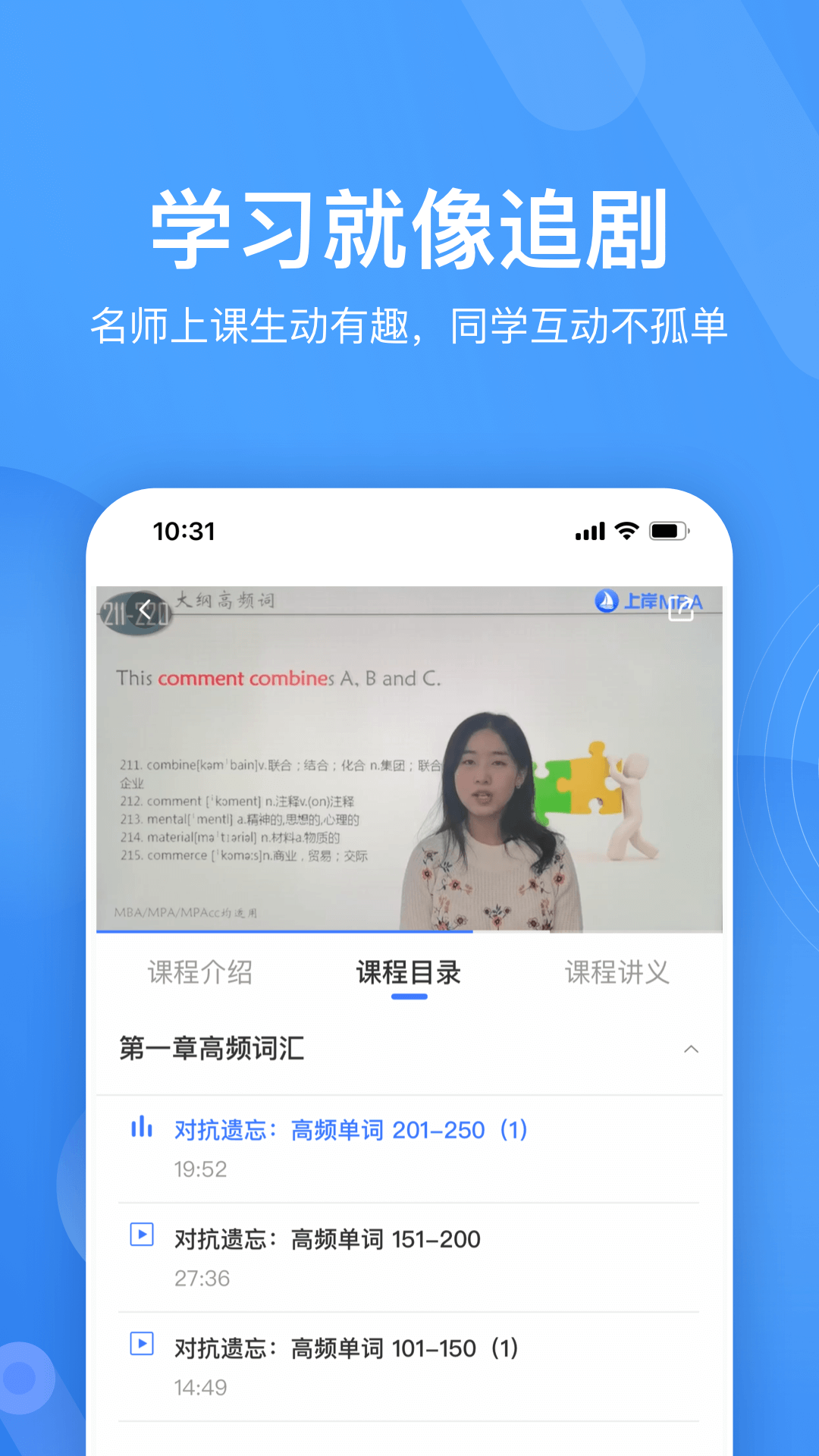 自考跟我学  v1.1.4图2