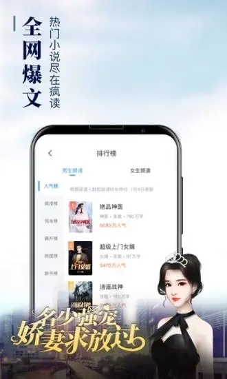 阿酷小说app