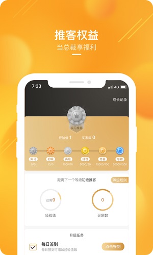 苏宁推客  v9.4.2图3