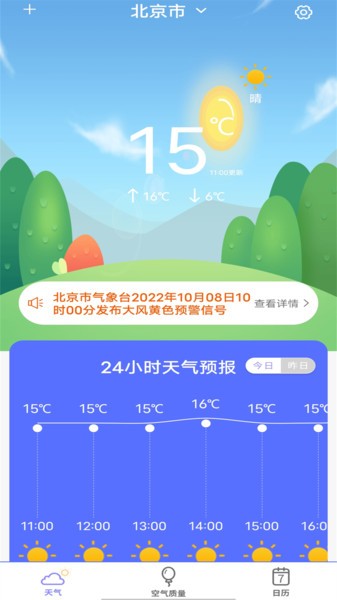 天气预报王