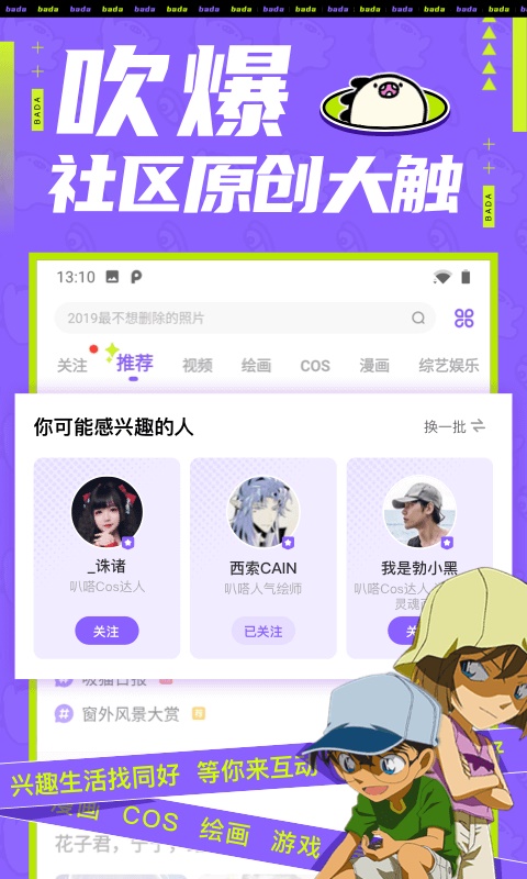 叭嗒漫画  v1.1.0图3