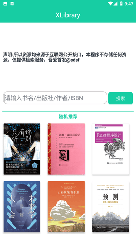 XLibrary安卓版  v3.0图1