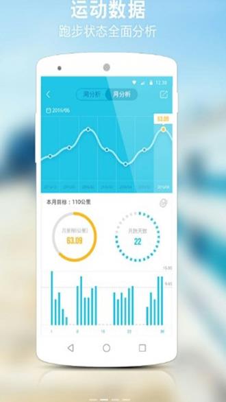 虎扑跑步  v2.9.0图2