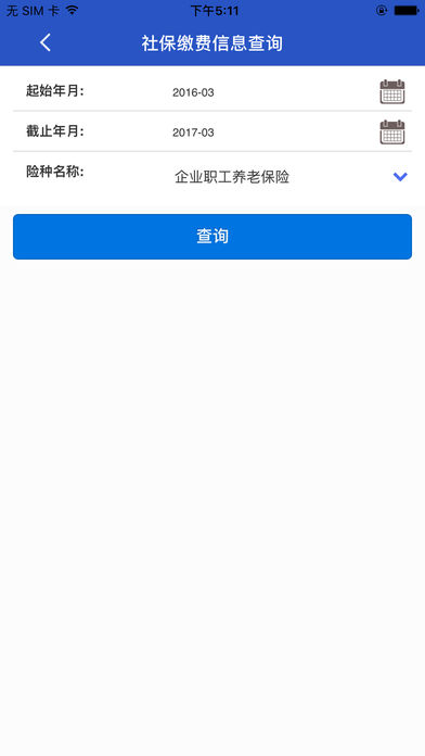 山西民生云  v2.2图4