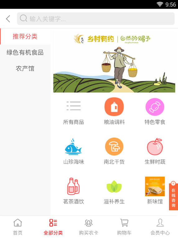 乡村有约  v2.0.24图2