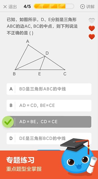 洋葱数学