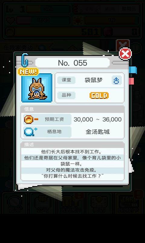 工作沃克梦汉化版  v1.0.4图3