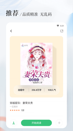 八一中文  v1.5.0图1