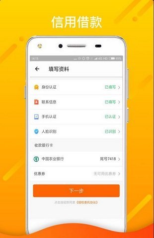 贷享金贷款2024  v2.110图2