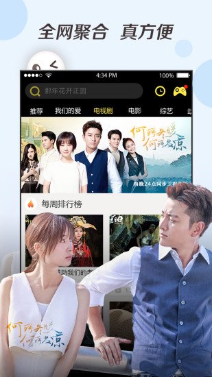 超级看2014版  v3.2.9图4