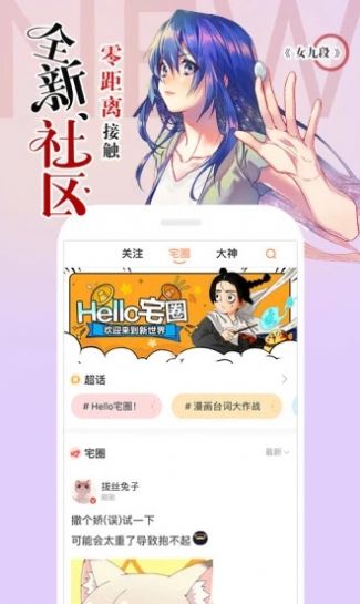 阿狸漫画斗罗大陆3龙王传说