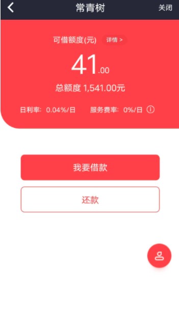 华夏常青树2016版条款  v1.0图3