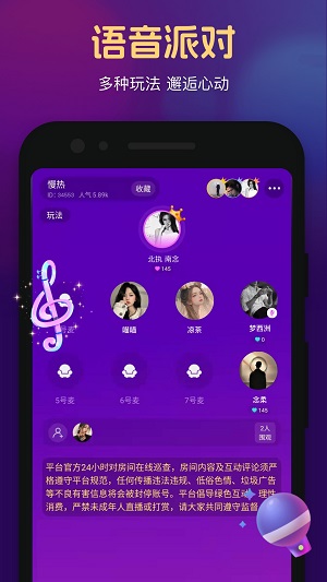 冰阔落心悦交友软件  v1.0.1图2