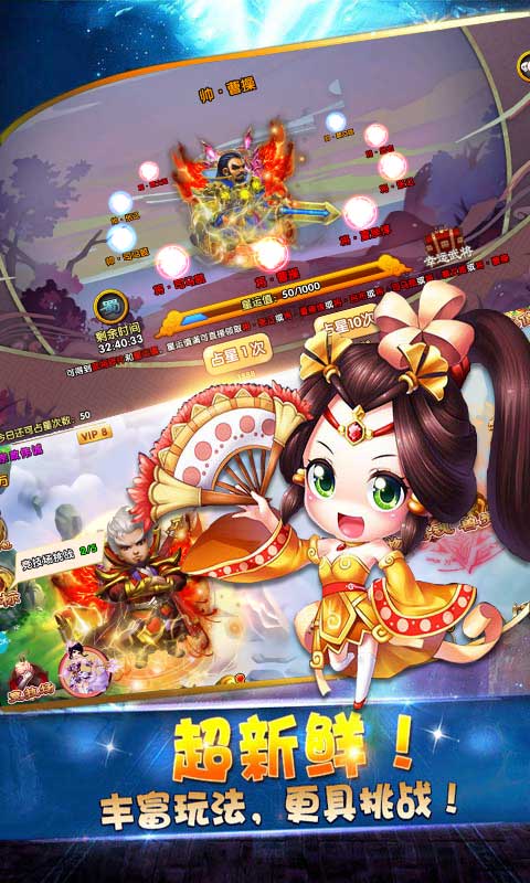 三国统江山  v1.0图2