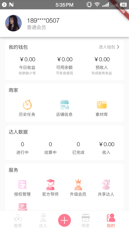 爆店  v1.0.4图3