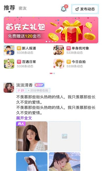 初见app  v8.6图2