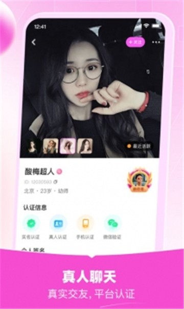 初见app  v8.6图1