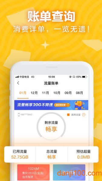 天翼账号中心  v5.9.3图1