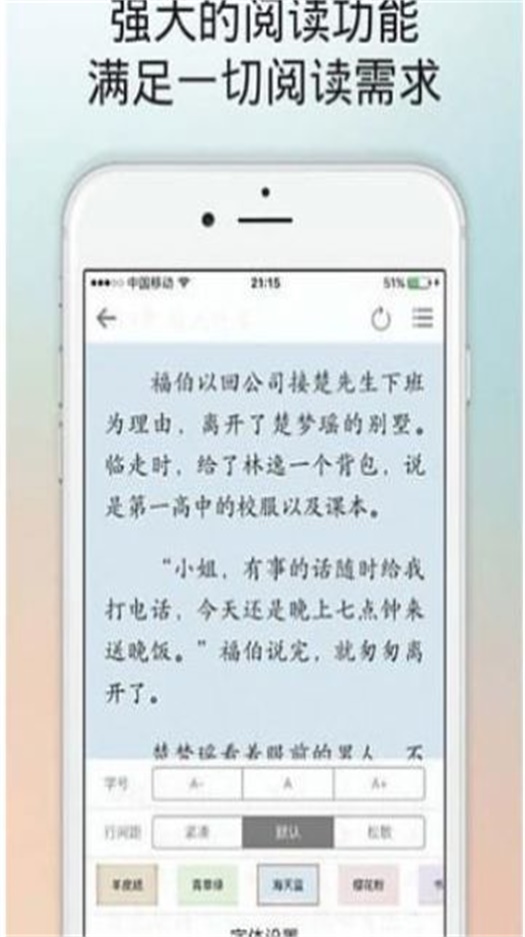 百书楼App新版本  v7.55图1