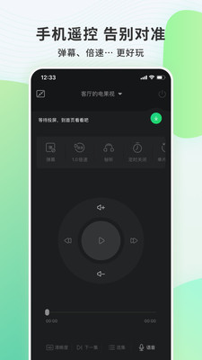 电视果5s  v6.10.0.56图1