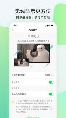 电视果5s  v6.10.0.56图5