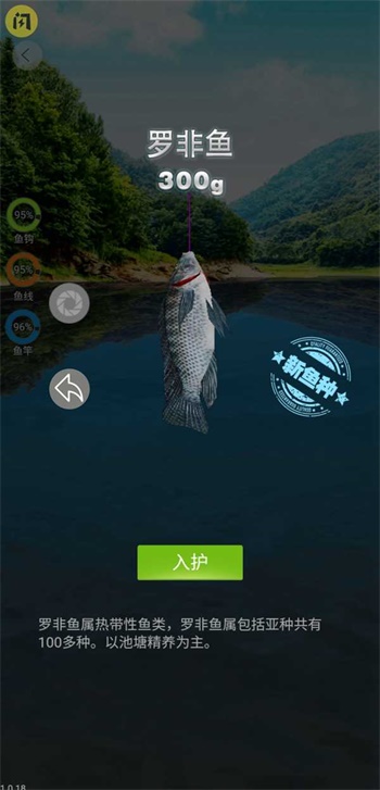 天天钓鱼3D破解版达人专用  v1.4.1图3