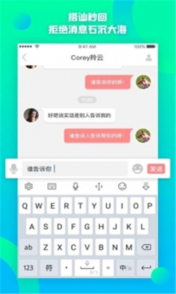 初见最新版  v8.6图3