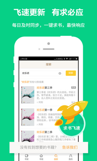 爱读小说app  v1.0.1图3