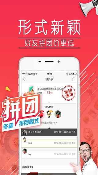 拼多多商城  v3.10.0图3