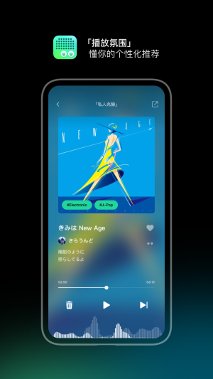 豆瓣fm2024  v7.1.0.1图3