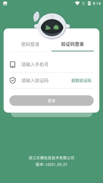 乐檬批发  v1.2.0图2