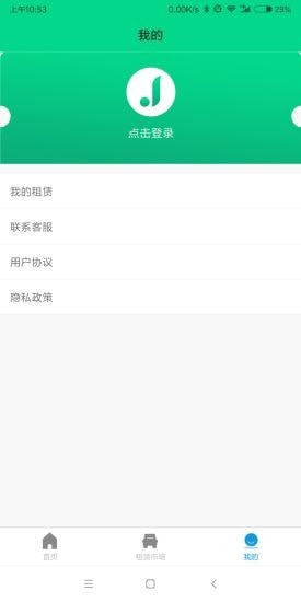 吉吉出行  v1.0图1