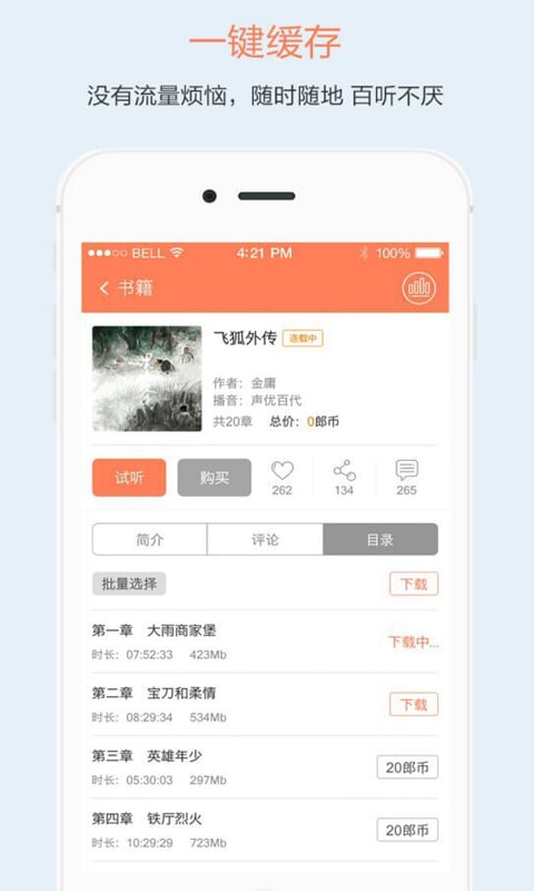 百书网2024  v2.4.1图3