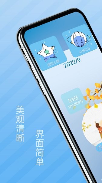 实时天气象预报  v2.1图2