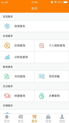 掌上玉溪  v4.0.01图2