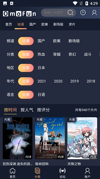 omofun安卓破解版  v1.0.0图1