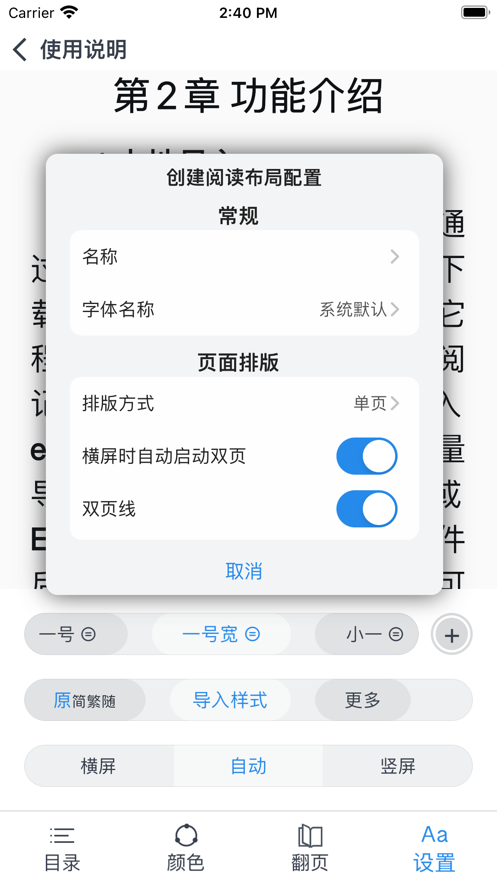 爱阅记手机版  v1.0.1.5图2